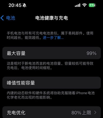 威宁苹果15换电池地址分享iPhone15电池健康度下降过快 